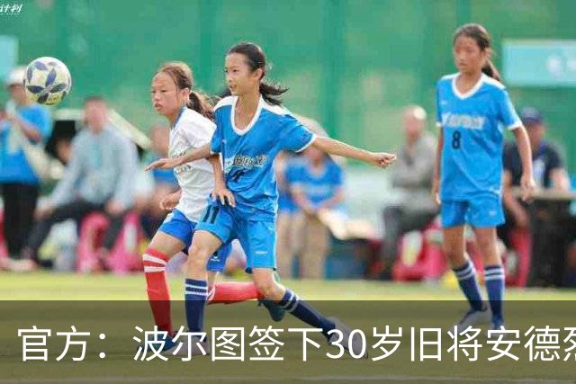 官方：波尔图签下30岁旧将安德烈·席尔瓦，签约1+1年