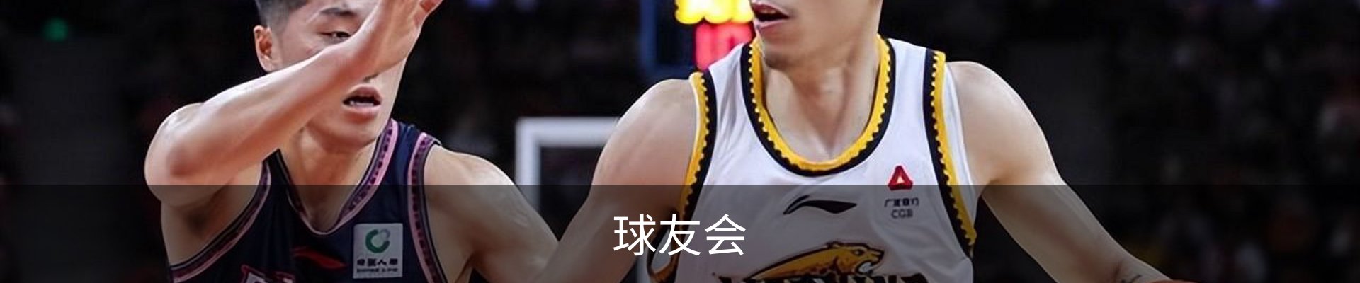 球友会· (中国)官方网站